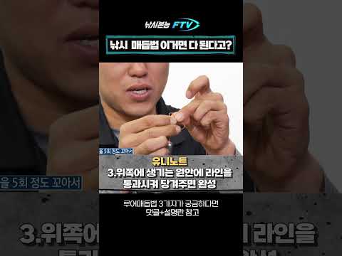 유용한 낚싯줄 묶는 법 Most <strong>Useful</strong> fishingknots #shorts