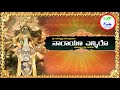 ನಾರಾಯಣ ಎನ್ನಿರೋ | Narayana Enniro | Bhajanamrutha | Sri Ramakrishna Katukukke