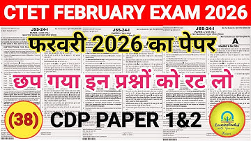 ctet feb 2026 notification | cdp previous year question paper | ctet february 2026 notification |