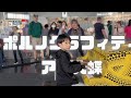 ポルノグラフィティのアゲハ蝶を都庁のストリートピアノで弾いてみた