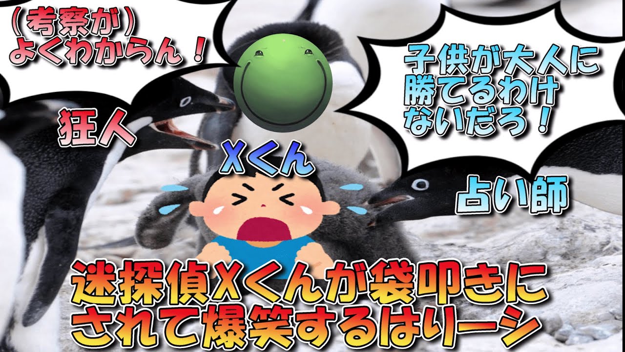 【人狼】迷探偵Xくんが袋叩きにされるのを見て爆笑するはりーシ【切り抜き】#はりーし #人狼 #トロール #はりーシ #アイアン