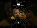 ゴールネットと得点王の韻が凄いSAM