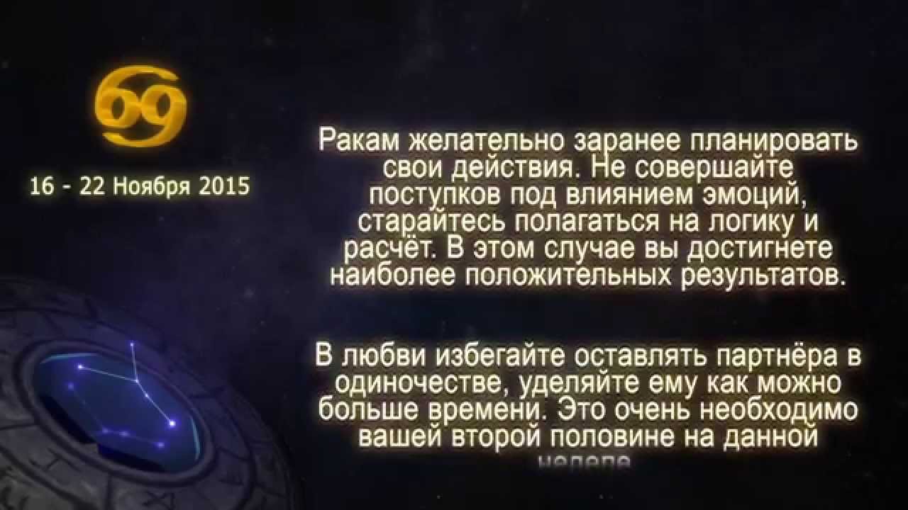 Гороскоп на сегодня водолей от глоба