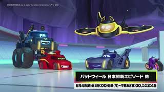 Cartoon Network Japan - June 2023 Highlights