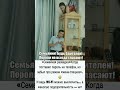 «Семейная разведка» #юмор #животные #смешнойшортс #прикол #мемчик #майнкрафт #ржака #смех #шуточное