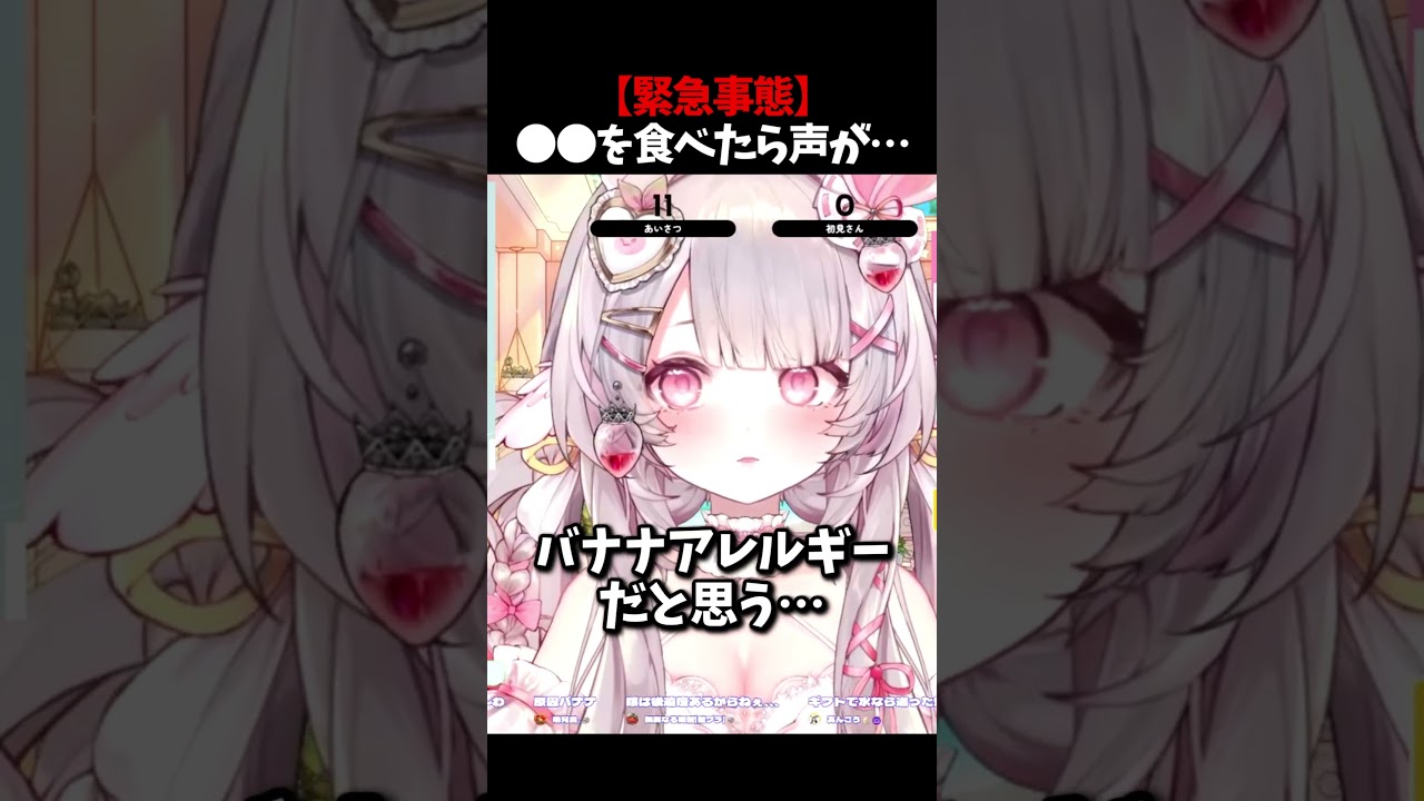 ●●を食べたら声が… ショート動画