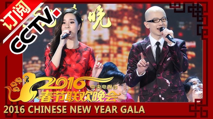 2016 Chinese New Year Spring Festival Gala [Monkey] - Youtube