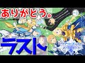 【視聴者参加型】最後にみんなでマルチ遊ぼう～想い出語らってもOK～【ソードアートオンライン メモリーデフラグ】【SAO メモデフ】