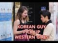 Korean Guy Pick Up Western Girls 한국남자가 서양여자 번호따기