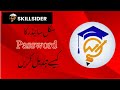 Skill Sider Ka Password kaise forget kary | Skill Sider Password forget | Skill Sider