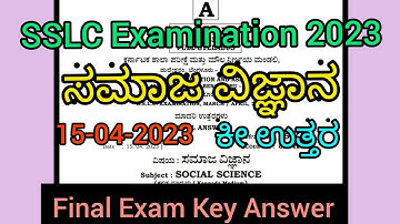 SSLC 2023  ಸಮಾಜ ವಿಜ್ಞಾನ ವಾರ್ಷಿಕ ಪರೀಕ್ಷೆಯ ಕೀ ಉತ್ತರ/Social Science Key Answer/ @smt.rekhabhaskar8721