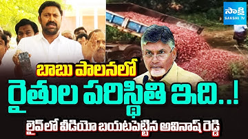 MP Avinash Reddy SLAMS Chandrababu Govt Over Negligence of Onion Farmers | Sakshi TV