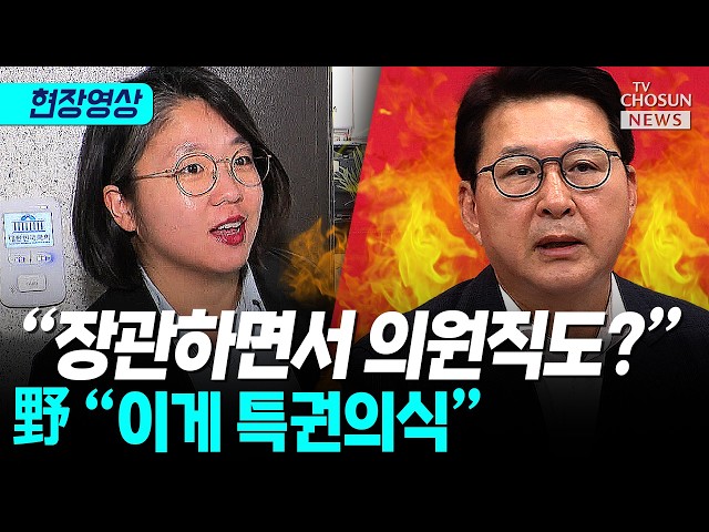 용혜인, 의원직 겸직 질문에 외면···신동욱 “특권의식에 찌들어” [티조 Clip]
