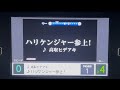 ハリケンジャー参上!/高取ヒデアキ【カラオケ】