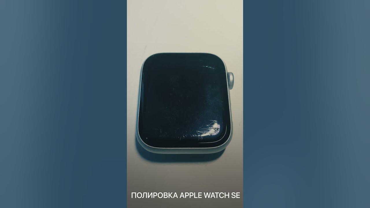 Отполировать часы apple. Отполировать часы apple