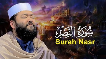 Surah Nasr Qari Ahmad Bin Yusuf قاري أحمد بن يوسف سورة النصر