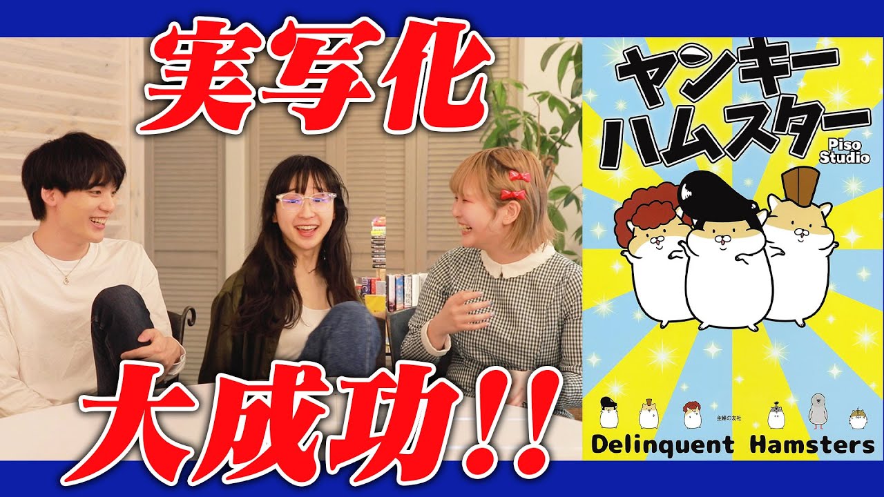 癒し ヤンキーハムスターが漫画化 ご飯のお供アニメ 全力で演じたら声優の逸材が見つかりました Youtube 癒し ヤンキーハムスターが漫画化 ご飯のお供アニメ 全力で演じたら声優の逸材が見つかりました Youtube