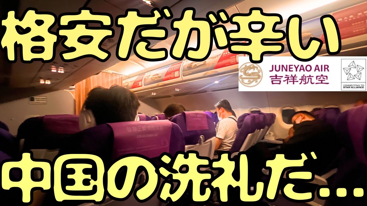 深夜到着からの大行列...タイ🇹🇭に行く為に安い値段に飛び付いたらこうなりました。