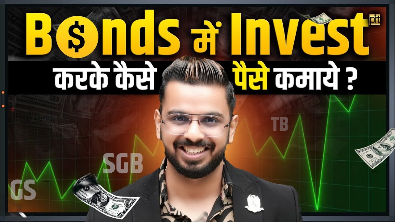 How to make money by investing in bonds?  |  Fixed income from government securities, debt, corporate bonds