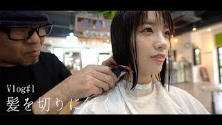 こだわらない女の美容院事情【ヘアスタイル】