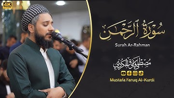 تلاوة خاشعة للصلاة التراویح لماتیسر من سورة الرحمن للقارئ مصطفی فاروق الكردی