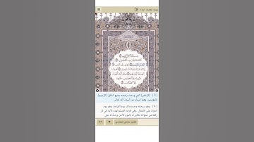 سورة الفاتحة مشاري العفاسي