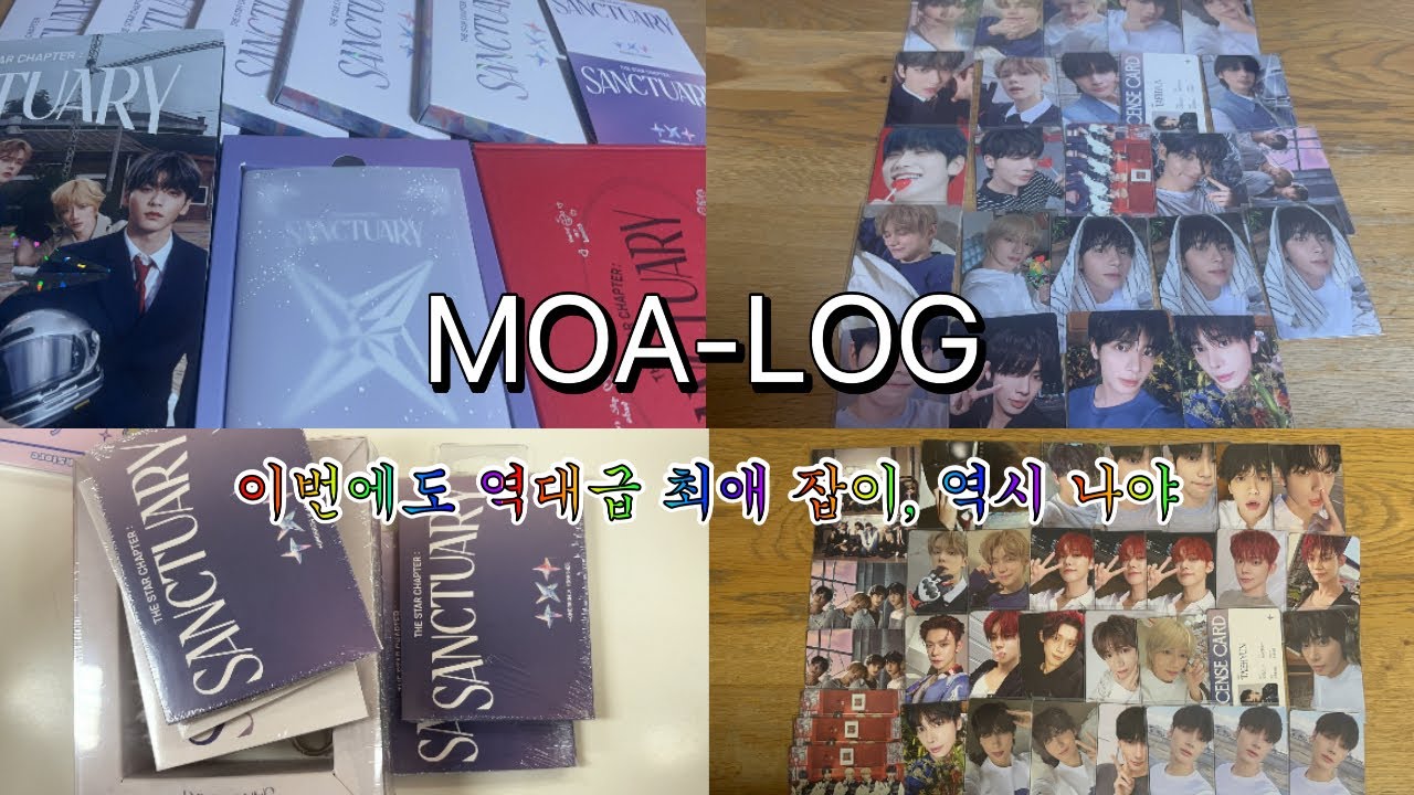 [모아로그] • 나의 안식처, 생츄어리 앨범깡 •