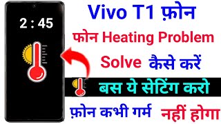 Vivo T1 Phone Heating Problem Solve Kaise Kare । Heating Solution On Vivo T1