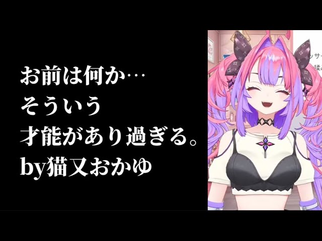 【やーらし】ヴィヴィは才能あり？【ホロライブ切り抜き/綺々羅々ヴィヴィ/猫又おかゆ】