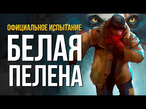 Видео: ПОСЛЕДНИЙ СТРИМ 2023 🎅 ► THE LONG DARK (ОФИЦИАЛЬНОЕ ИСПЫТАНИЕ)