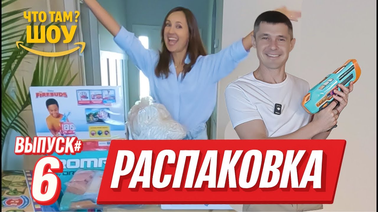 СУПЕР РАСПАКОВКА палета Target! Все для спорта, здоровья и красоты! + Такого мы и вы еще не видели!