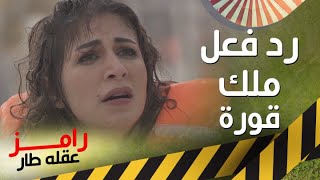 رد فعل كيوت من ملك قورة بعد رؤية رامز جلال