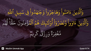 سوره انفال آیه 74
