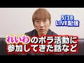 20260518「れいわ新選組」の視点で語る消費税・経済・暮らし。政治に無関心でも無関係ではいられないので、わかりやすく共有します。