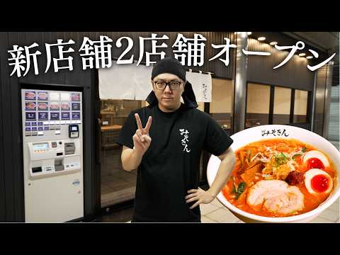 Announcement] Two new Misokin stores open - YouTube