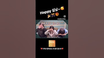 새해 복 많이 받으세요 ^^ 많이 누리시고 많이 나누시는 한 해 되세요!! #진진희 #새해인사 #설날인사 #새해복많이받으세요