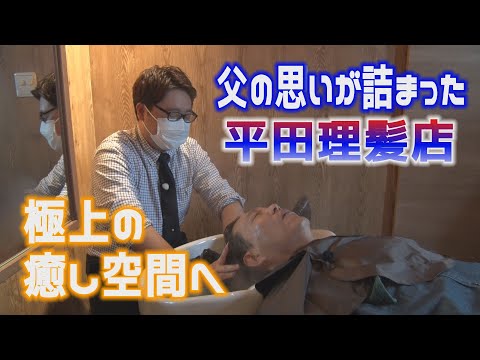 A barber shop with completely private rooms is a relaxing spot. "Akira's Road: Humanity Road File...