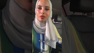 قصة الابن العاق الي ركب عالحصان وهو مرتاح وترك ابوه يمشي على رجليه !