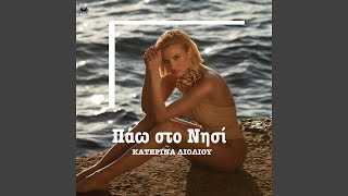 Pao Sto Nisi