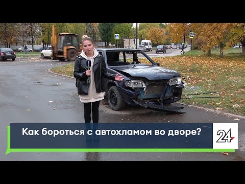 Как бороться с автохламом во дворах