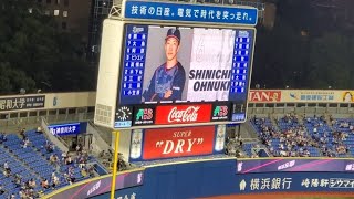 20220930【横浜DeNAベイスターズ】本拠地スタメン発表! 先発は右のエース、ハマの豆苗こと大貫晋一@横浜スタジアム・ウィング席(STAR SIDE) ハマスタ
