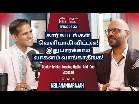 Car Buying Secrets: Leasing vs Financing / கனடாவில் நீங்கள் ஒரு வாகனம் வாங்க நினைக்கிறீர்களா?