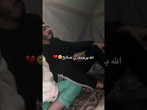 الله يرحمك ياصالح الجعفراوي كان ينشد في امه كان يريد يلتقى بها
