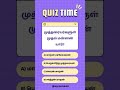 Ugc Net Tamil Class # வினா விடை # முத்தரையர்களுள் முதல் மன்னன் யார்?