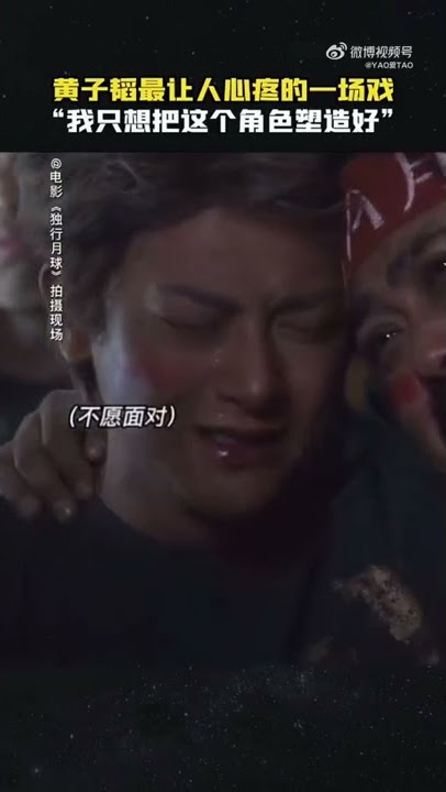 220722 Z.TAO - Moon Man Crying Scene Making