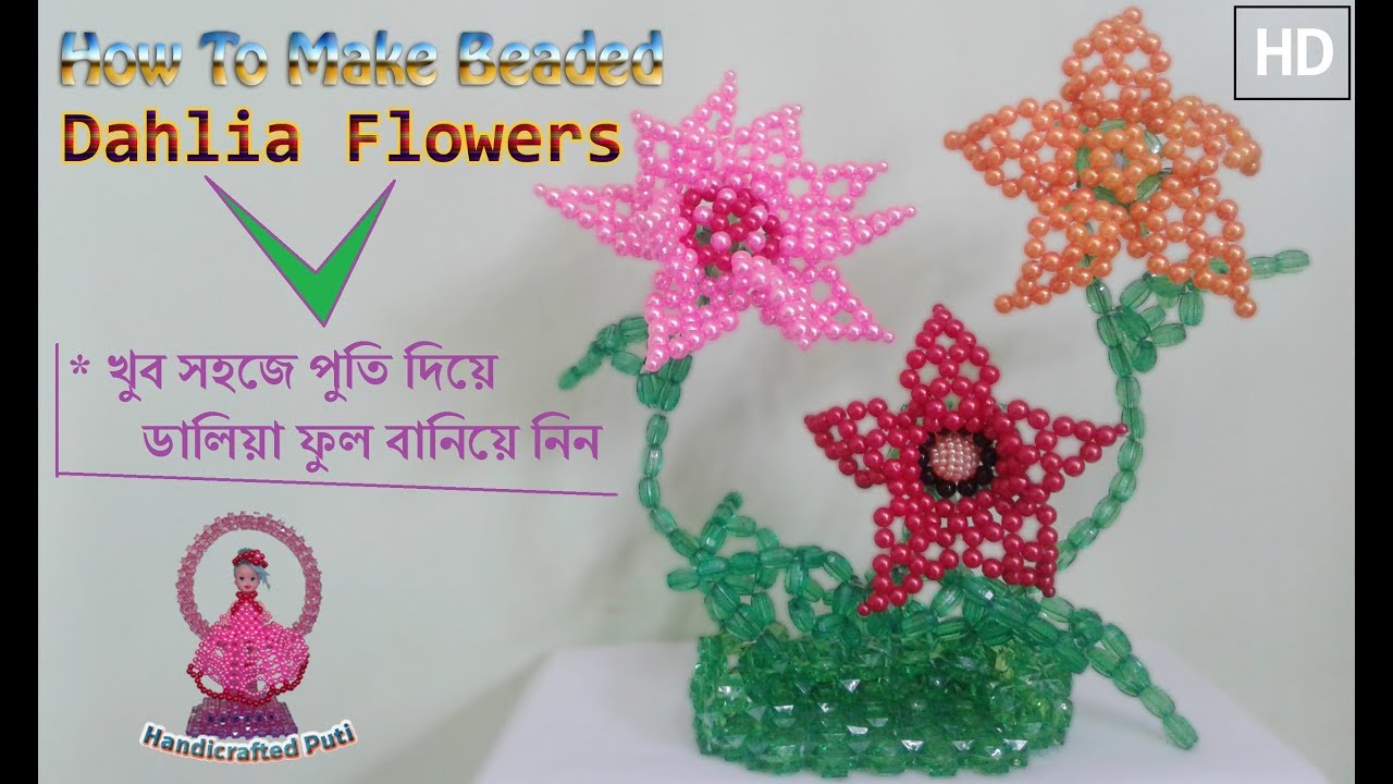 how to make beaded dahlia flowers(পুতির ডালিয়া ফুল তৈরী)/flower making