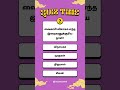 Ugc Net Tamil Class # வினா விடை # வைகாசி விசாகம் எந்த இறைவனுக்குரிய நாள்?