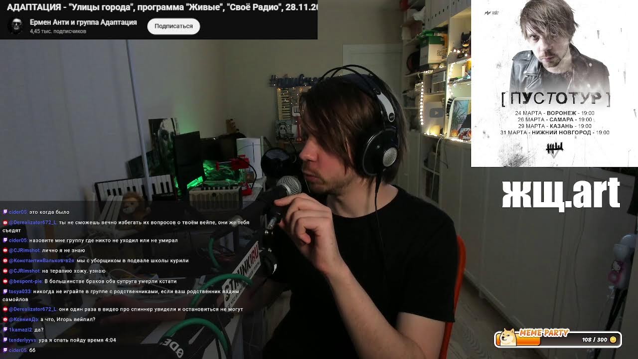 ваганыч стримит (стрим в пятницу 27.02.2026)