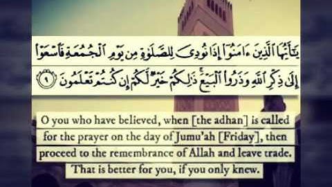 مقطع بسيط من سورة الجمعة بصوت القارئ محمد أيمن أبو الخير