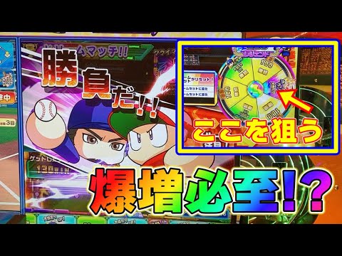 【パワプロ】レジェンド降臨！何枚までメダルが増えるのか！？【メダルゲーム】